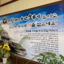 정암골 가마솥 한우 국밥 이미지