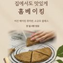 홉학원