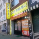 참다운부동산공인중개사사무소 이미지