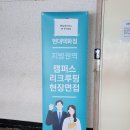 부산대학교대학생활원밀양캠퍼스 | [취준] 현대백화점 2023년 상반기 지방권역 캠퍼스 리크루팅 영업관리 직무 서류전형 탈락