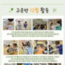 시립양산보듬이나눔이어린이집 이미지