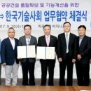 한국기술 이미지