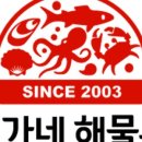 임가네해물촌 이미지