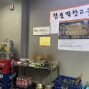 막창고을 이미지