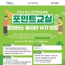 포인터스 이미지