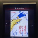 롯데시네마 월드타워(제21관) 이미지