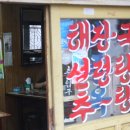 왕십리해장국 - 홍천군 | 왕십리해장국