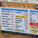 능이칼국수 이미지