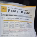 CAR-S | 오키나와 타임즈렌터카 후기 혼다 피트 와 닛산 세레나 실 사용 리뷰 주유 꿀팁까지