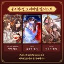 메탈프린팅전문기공소 | 천관사복 한국 최초 콜라보 레스토랑 — 귀시야연 (feat. 웨이 티하우스 앤 레스토랑)