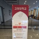고려대학교 법무대학원 이미지