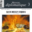 르몽드(LE MONDE) 이미지