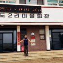 신도2리 마을회관 이미지