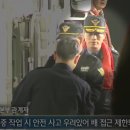 이종인 바지선을 들이받아라고 명령을 내린 사람은? 이미지