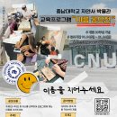 충남대학교 자연사박물관 이미지