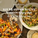 112901-다036-2 | 핫플 브런치 카페 현지인 맛집 추천, 헝그리바이커(Do Norte Cafe by Hungry Biker)분위기/음식 솔직후기