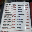 파주/금촌 :: 내돈내산 조개찜, 회 맛집 추천! &#34;통영항바다생협금촌점&#34;