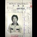 이^재명, (형 이^재선이)대리^시험 의혹 이미지