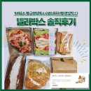 태화두진아파트 | 뚜레쥬르 델리박스(빵긋랜덤박스) 포장 솔직후기
