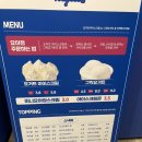 &lt;군자&gt; 새로 오픈한 MZ 간식 “요거트아이스크림의정석”