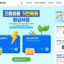 으뜸유통