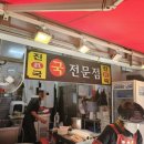 다복식육점