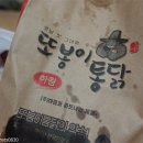 또봉이통닭관설점 이미지