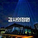 화랑대역 2번출구 버스정류장 | 드디어 가본 광화문 감사의 정원, 6·25 참전국을 기억하는 23개의 빛 &amp; 프리덤 홀 무료 관람 후기
