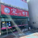 곱창이야기수송점 이미지