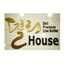 델리하우스 이미지