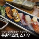 스시우 이미지