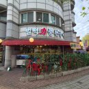 감골로 | 안산 " 벌떡장어 "부모님 모시고 가기 좋은 장어맛집 추천[안산사동맛집/안산장어맛집/안산보양식...