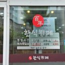 백년한식뷔페 이미지
