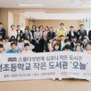 진전초등학교 이미지