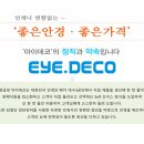 아이플레이스안경원 이미지