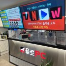 욜로PC방 부산남산점 네이버블로그
