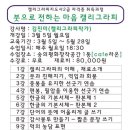 캘리그라피(추가모집) 이미지