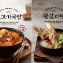 큰맛 할매순대국 이미지