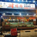 일촌회마차 이미지