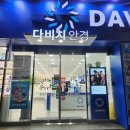 다비치안경 앞 | [서초동안경점] 안경 맞추러 갈 땐?! 다비치안경 서초그랑자이아파트앞점 방문 후기!