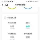 세라젬 제천중앙로점