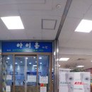 아이온소아청소년과의원 이미지