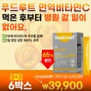푸드타임 네이버블로그