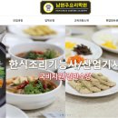 남원주요리학원 이미지