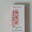 우리아이 아토피밤, 자운고 연고로 탁월한 &#34;타마누 자운고밤&#34;