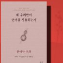 진화네게장
