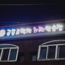 공룡코딱지노래연습장 이미지