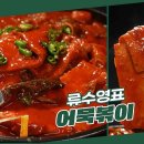 볶이집 이미지