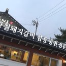 맛돼지 | 과천 한식맛집추천 ! 나주면옥 돼지갈비 맛과 분위기 후기