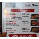 고기잘하는집 이미지